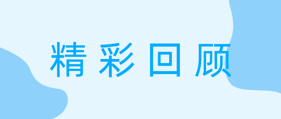 會(huì)議回顧 | 2024江西省康復(fù)醫(yī)學(xué)會(huì)學(xué)術(shù)年會(huì)暨贛鄱國(guó)際康復(fù)論壇順利召開(kāi)