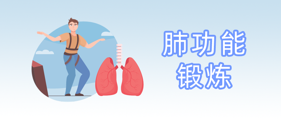 肺功能加強(qiáng)訓(xùn)練對(duì)穩(wěn)定期老年COPD 患者肺功能和生活能力的影響